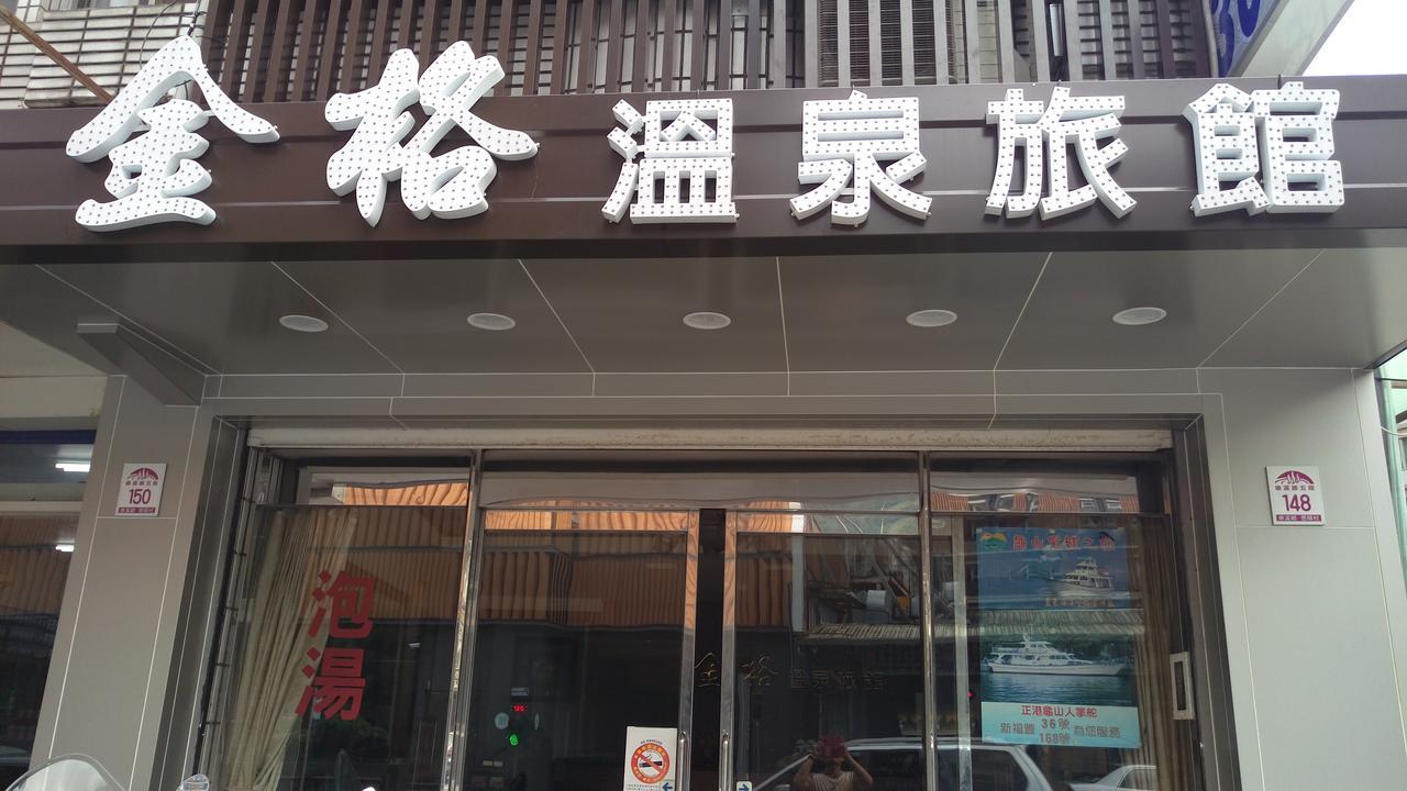 Jin Ge Hot Spring Hotel جياوكسي المظهر الخارجي الصورة